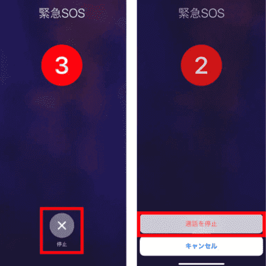 Iphoneが緊急sos画面にフリーズしたまま動かないときの対処法は