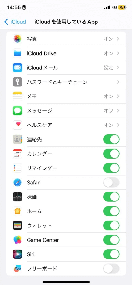 iCloudを使用しているApp