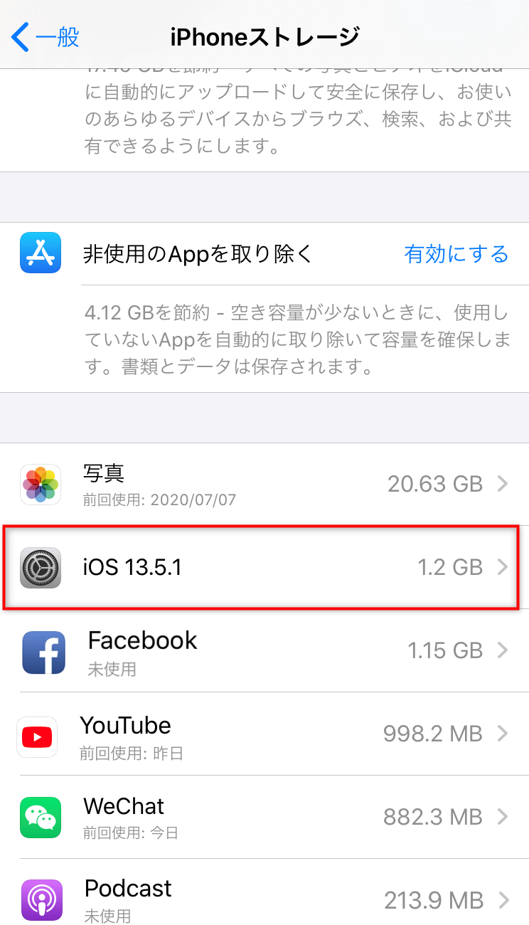 Iphone Ipad アップデートを要求しました のまま進ないときの対処法