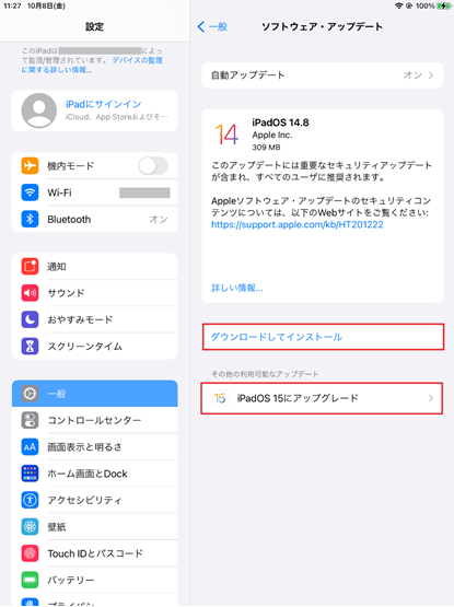 iPad を最新バージョンのiPadOSにアップデートする
