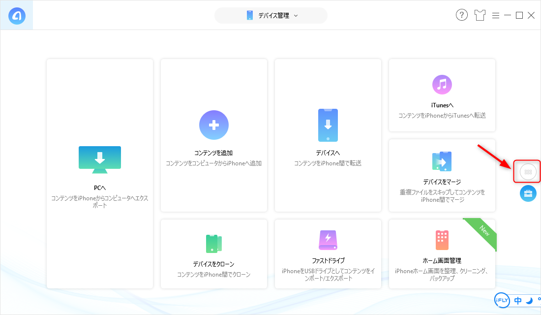 ミュージックが消えてしまわないようにする予防策 Step 1