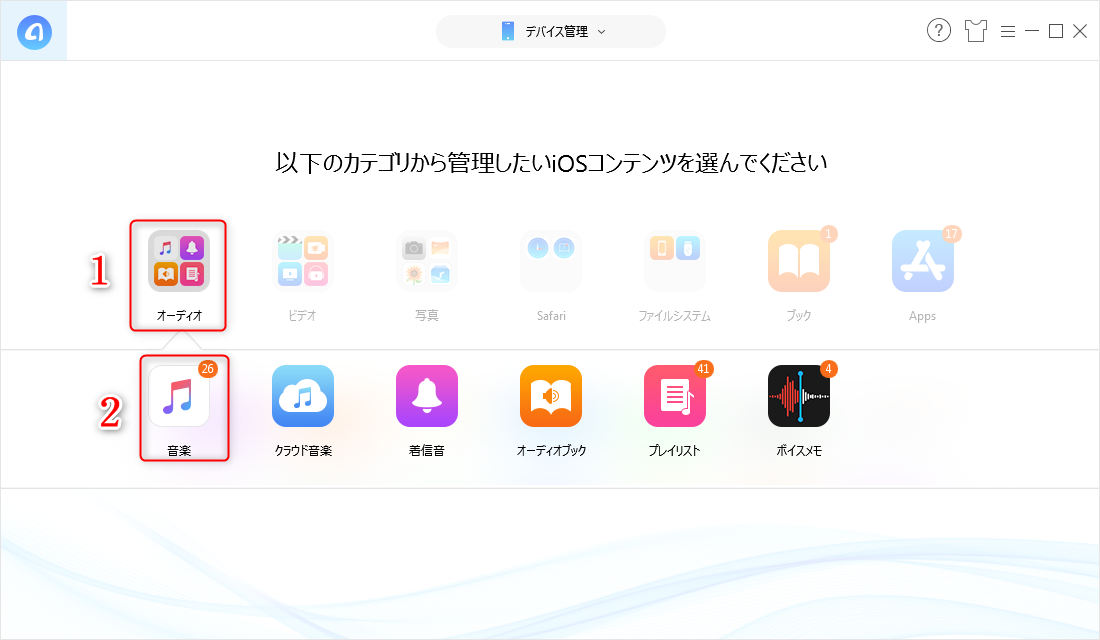 ミュージックが消えてしまわないようにする予防策 Step 2