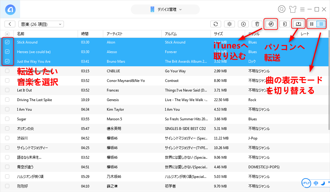 ミュージックが消えてしまわないようにする予防策 Step 3
