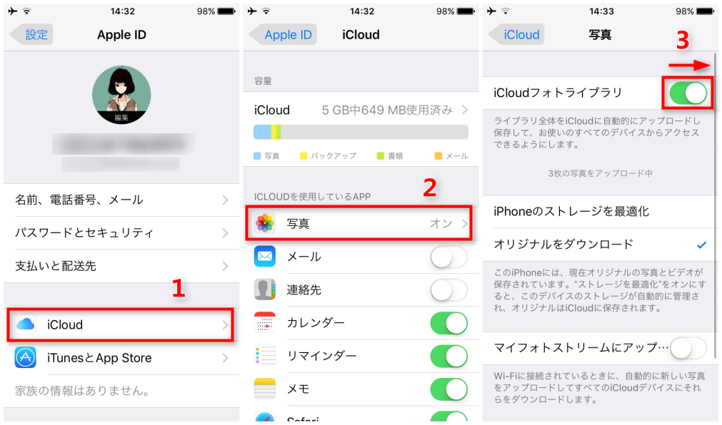 Ios 13アップデートでiphoneの写真が消えた問題の対策