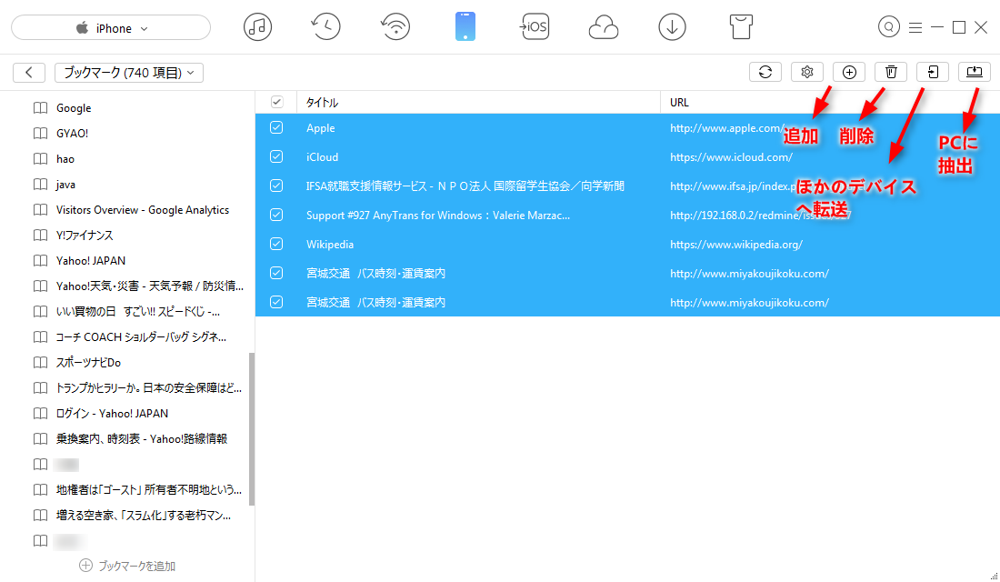 簡単！iPhoneでQRコードの読み取り方