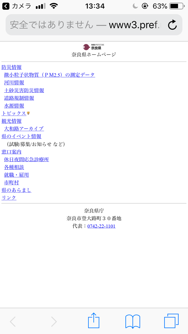 ③URLのWebページが表示