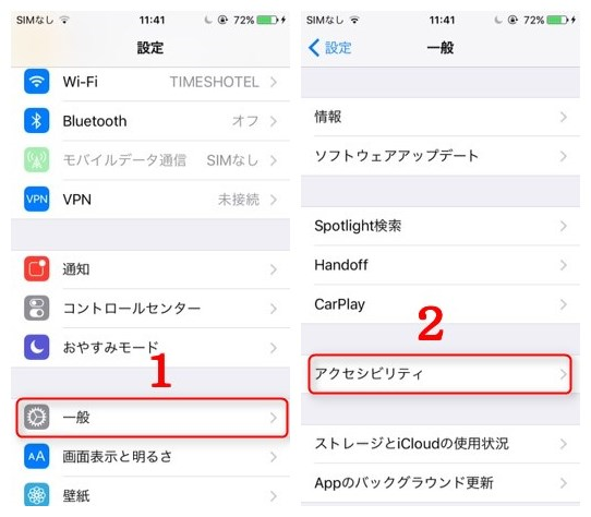 iPhoneの画面をモノクロにする方法 ステップ2