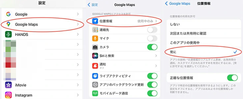 「常に」を選択