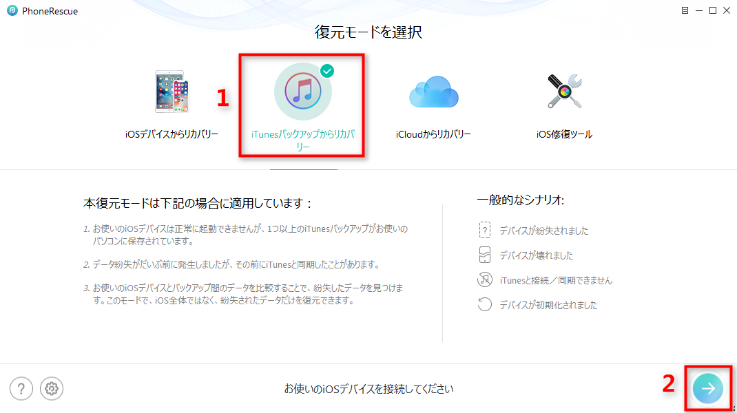 このiphoneのソフトウェアが古すぎるため Iphone はこのiphoneの復元には使用できません エラーが出た場合の対処法とは