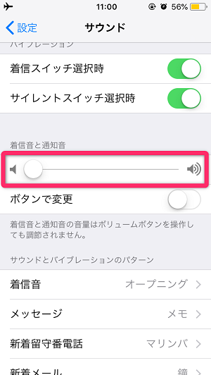 iphone メール の 音 が 鳴ら ない