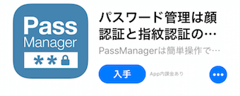 PassManager