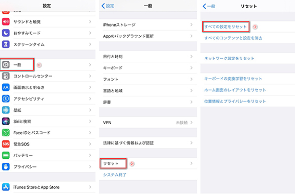 すべてのコンテンツと設定を消去