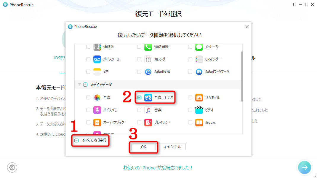 Iphoneのビデオが消えた時の三つの解決方法