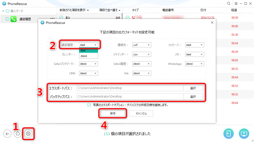 Iphone 12 11 Xs Xr Xの着信 通話履歴を復元する方法