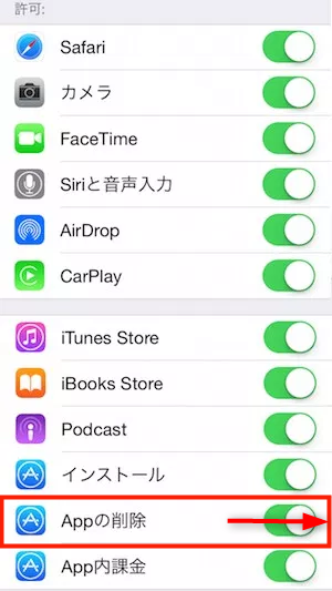 Iphone 11 Ios 13対応 Iphone全種類でアプリを削除する３つの方法