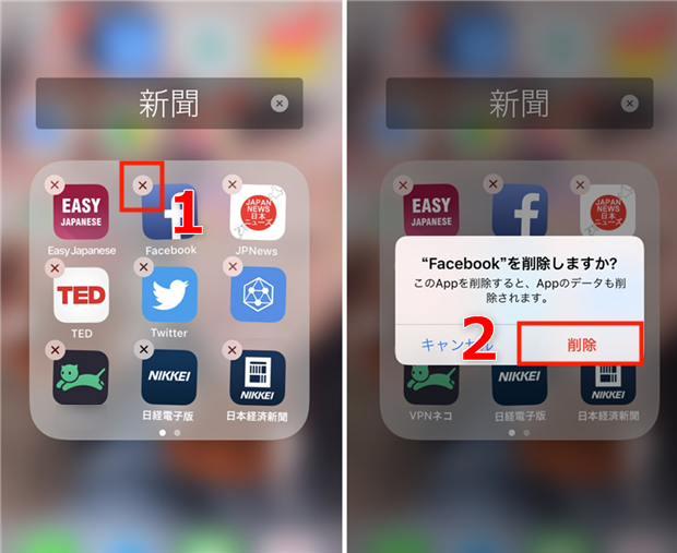 iPhoneでアプリを削除する