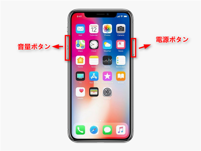 詳しい Iphone Xsでスクリーンショットを撮る方法