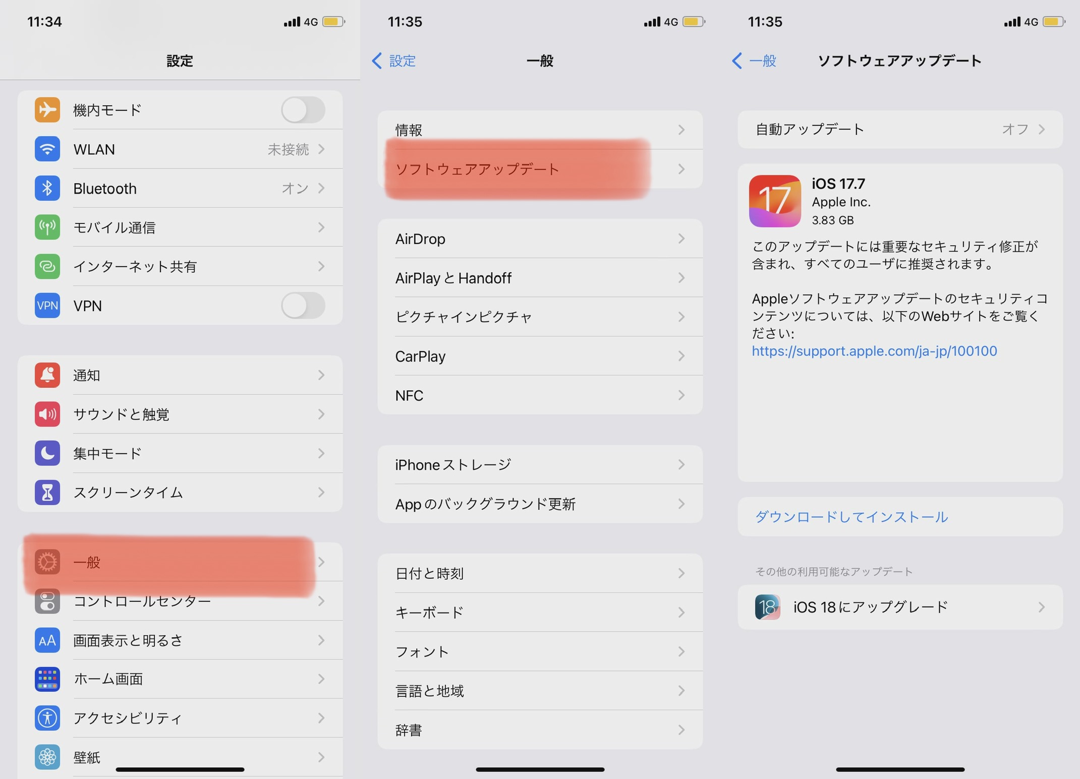 iOSシステムをアップデート