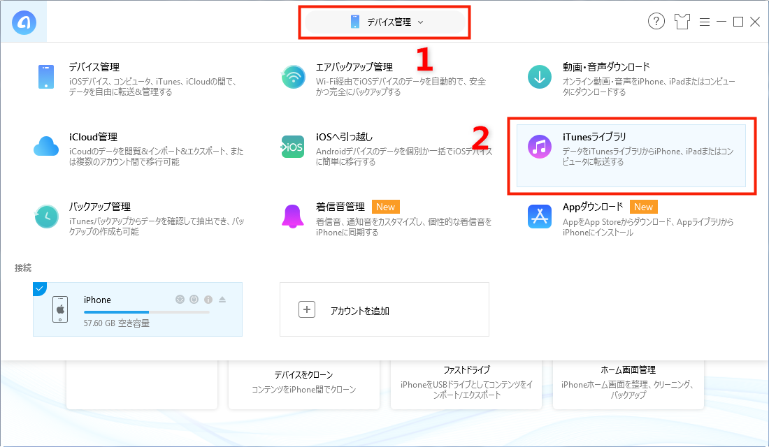 Wi Fi経由でitunesとiphoneが同期できない時の対処法