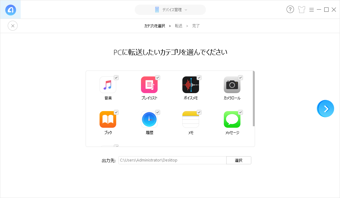 iTunes・PC・iPhoneの間でデータを自由に同期する