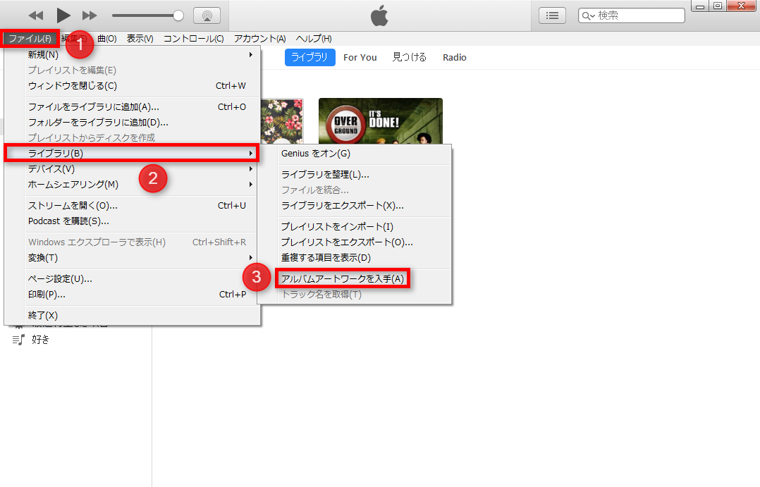 iTunesでアートワークが表示されない対策