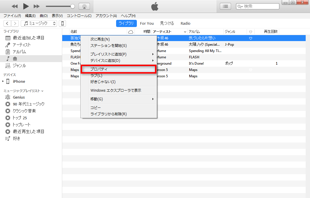 Itunesでアートワークが表示されない対策