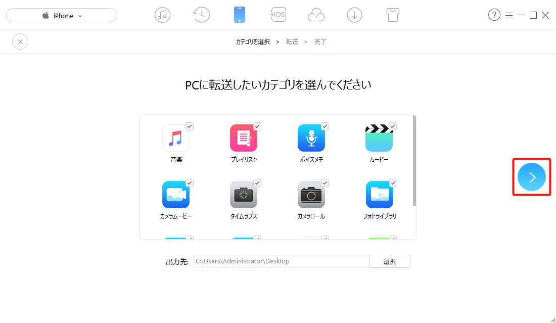 iTunes・PC・iPhoneの間でデータを自由に同期する