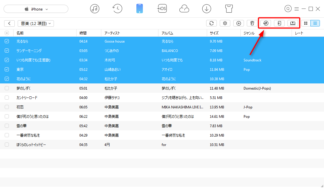 iTunes・PC・iPhoneの間でデータを自由に同期する