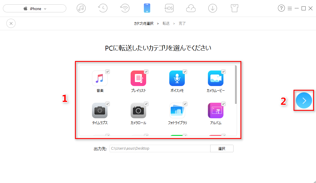 iTunesでバックアップできない-方法6