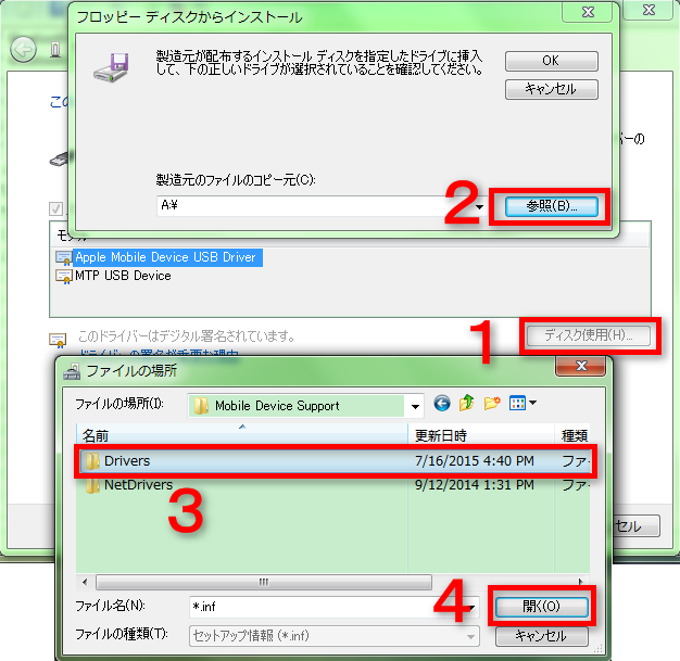 iTunesでiPadが認識されない