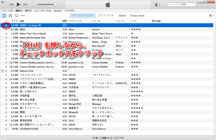 Itunesでチェックボックスを付ける 外す方法