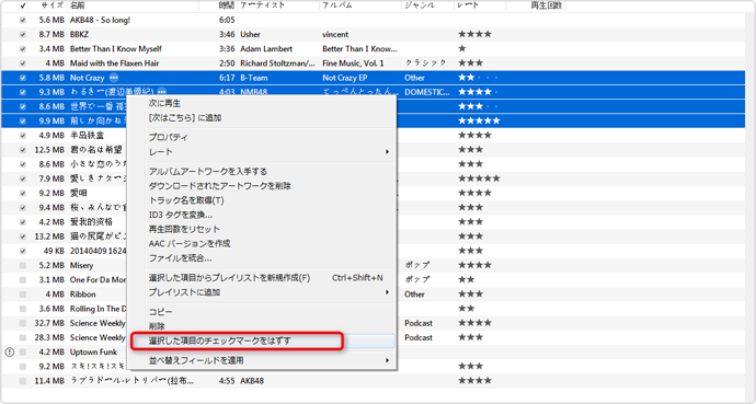 Itunesでチェックボックスを付ける 外す方法
