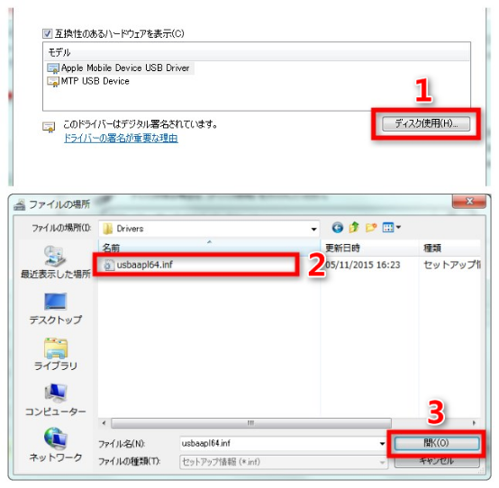 ステップ5:「usbaapl」ファイルを選択する