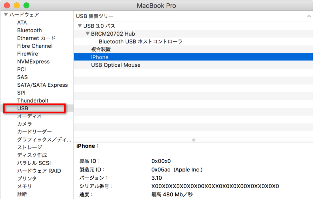 Iphone パソコン 読み込め ない