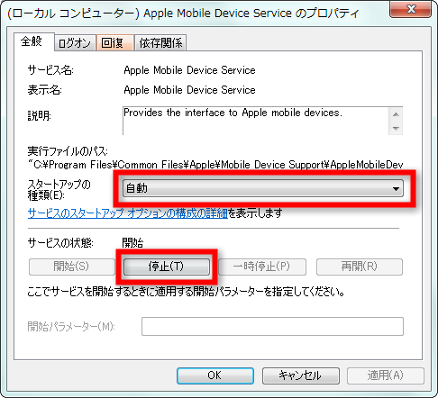 Itunesがiphone 12 Pro 11 Xs Xr X 8 Se 2を認識しない時の対処法まとめ