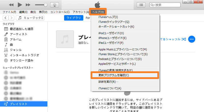 iTunesを更新(写真元：5kplayer.com)