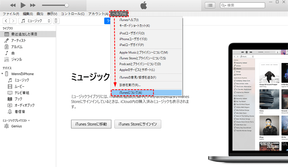 iTunesのアップデート