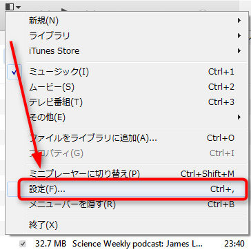 iTunesの設定ウインドウを開く
