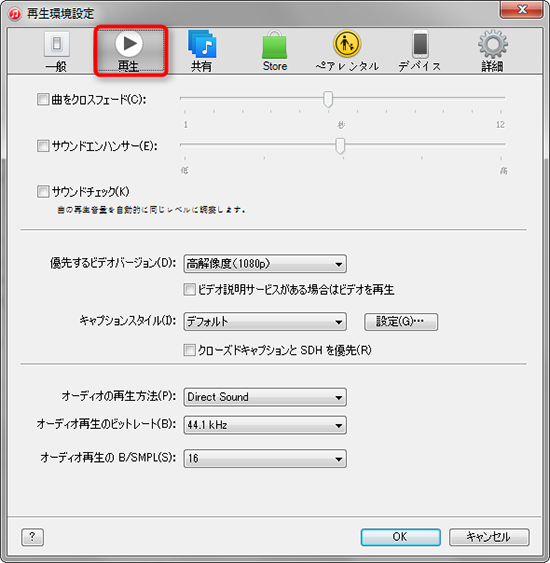 必要な項目にチェックを入れる