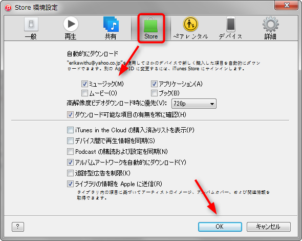 必要な項目にチェックを入れる