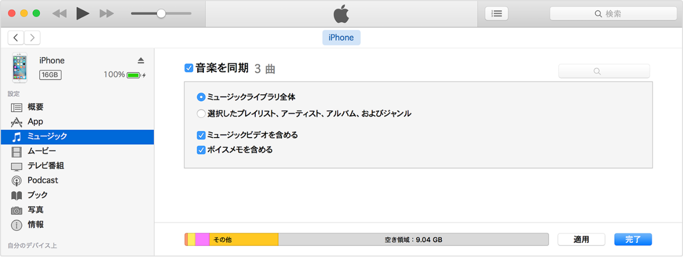 Itunes Storeとは何か 基本情報と楽しみ方をご紹介