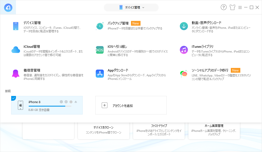 Iphone 同期 終わら ない バックアップ を 作成 中