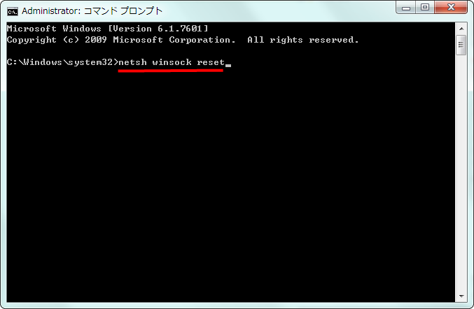 netsh winsock resetを入力する