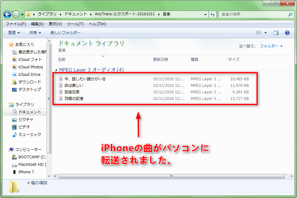 パソコンで確認する