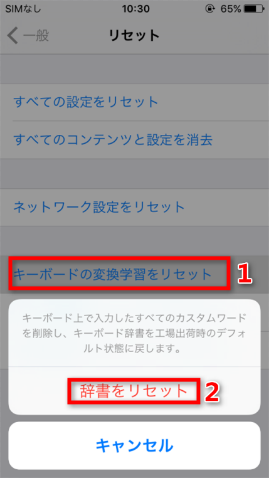 Ios 16 Beta Iphoneの日本語入力 キーボードの不具合の対処法