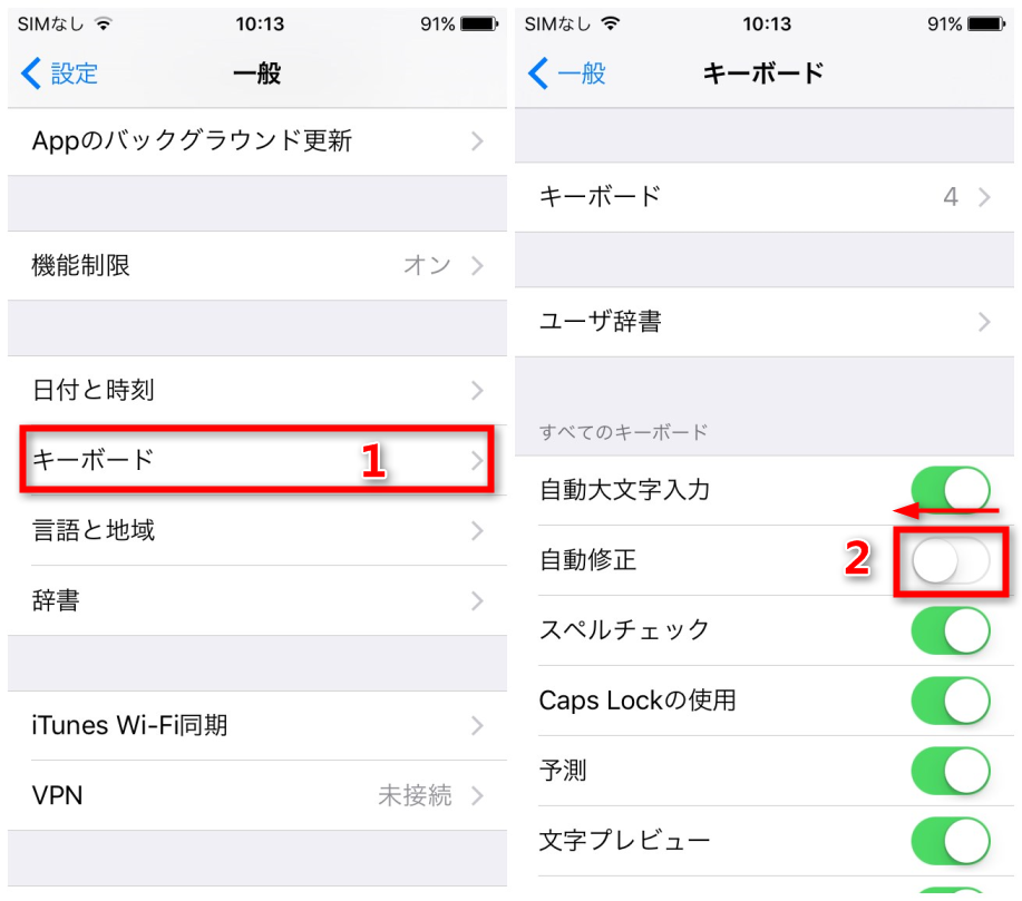 Ios 16 Beta Iphoneの日本語入力 キーボードの不具合の対処法