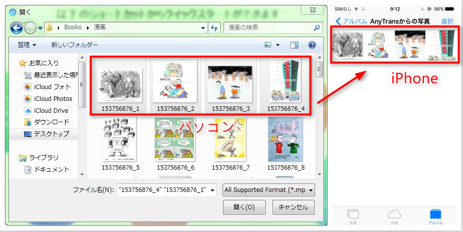 iPhoneでJPEGの漫画を確認する