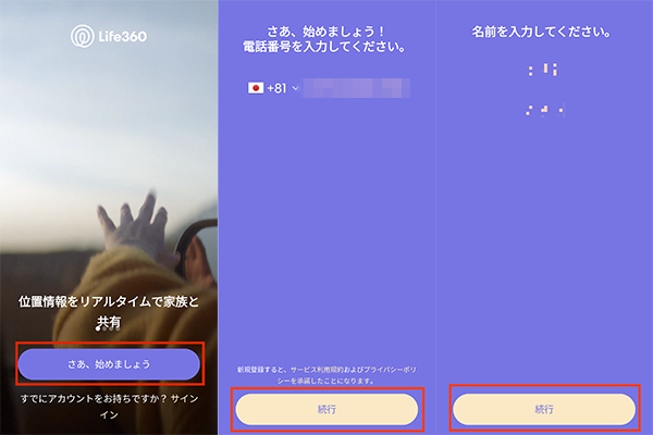 アカウント作成