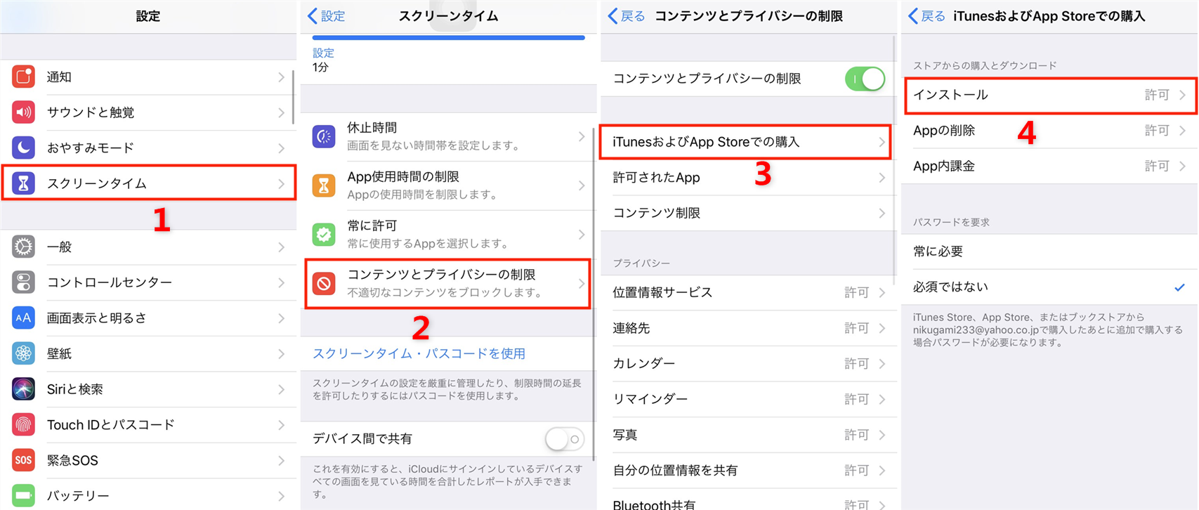 インストール できない アプリ iphone