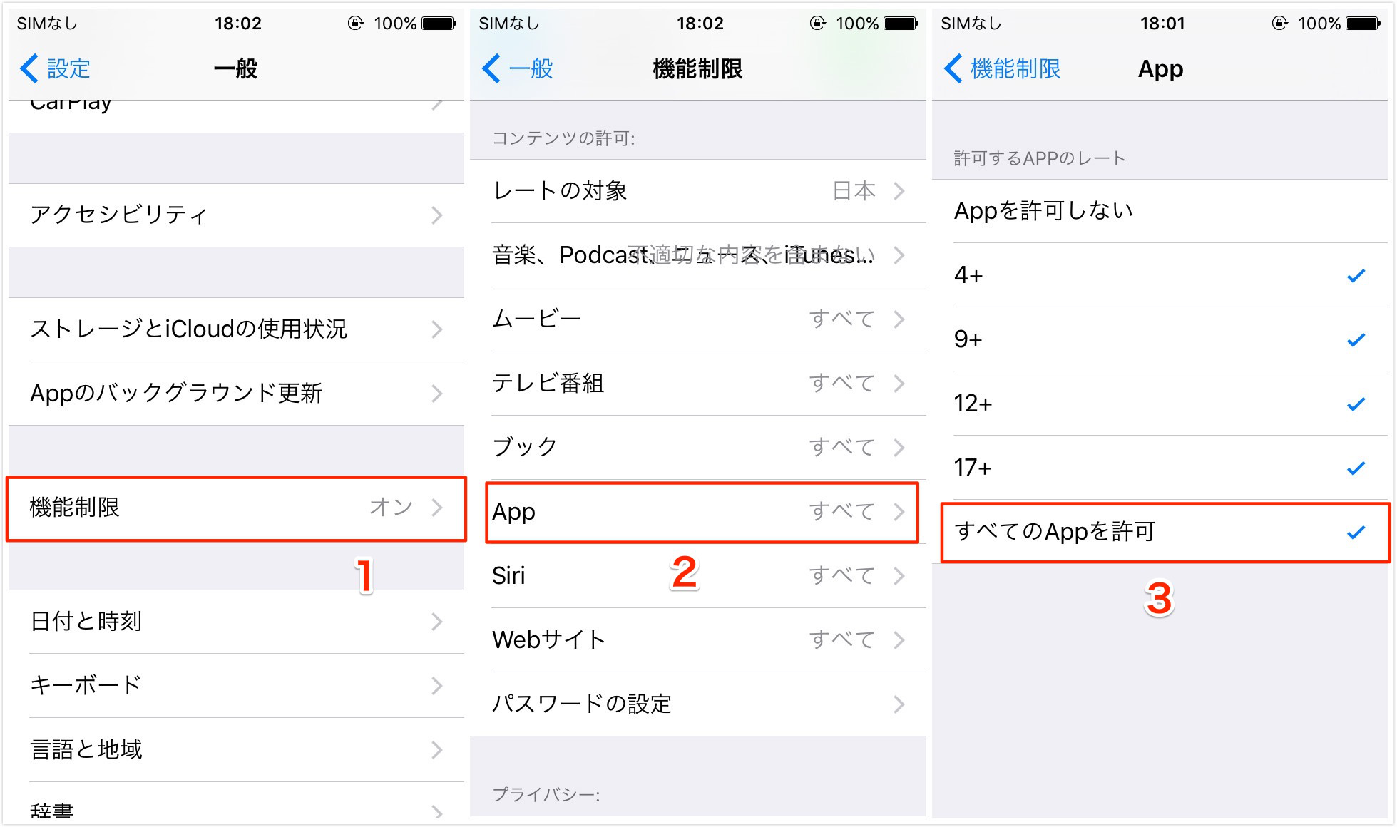 インストール できない アプリ iphone